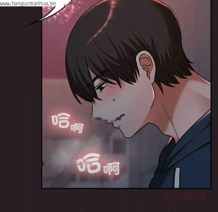 韩国漫画校花的双面生活韩漫_校花的双面生活-第39话在线免费阅读-韩国漫画-第100张图片