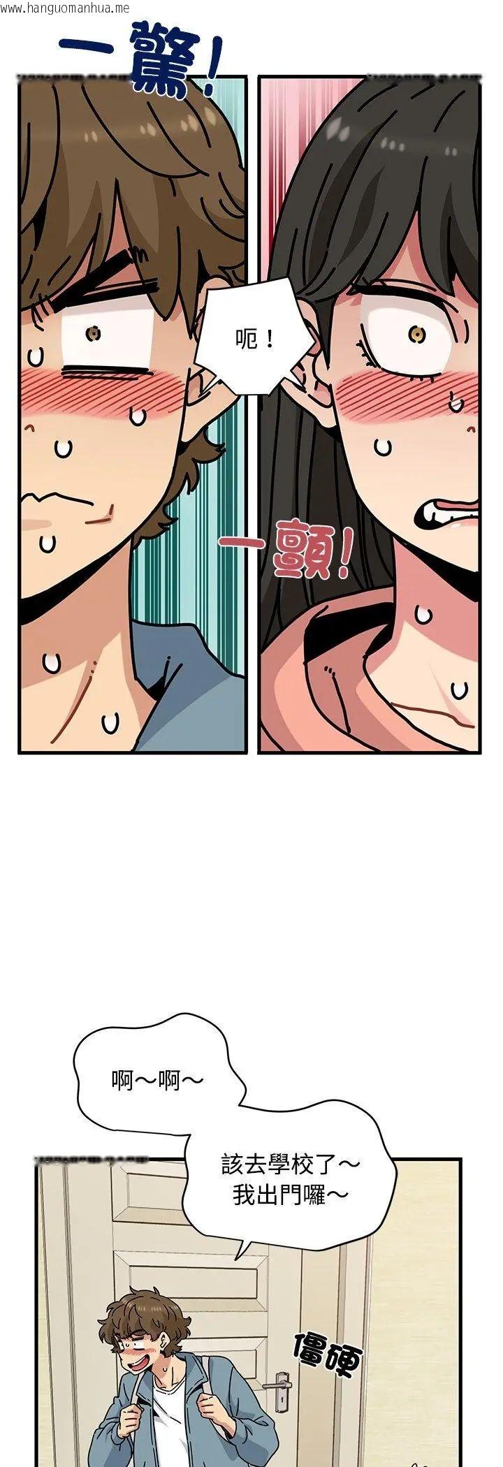 韩国漫画发小碰不得/强制催眠韩漫_发小碰不得/强制催眠-第119话在线免费阅读-韩国漫画-第23张图片