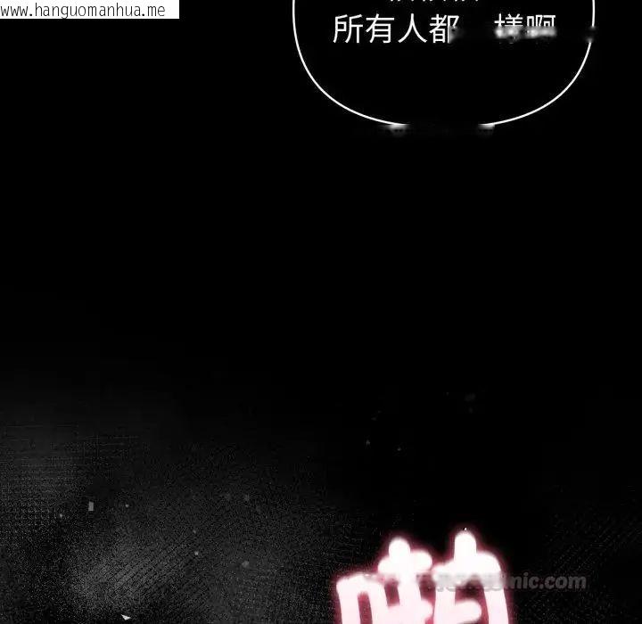 韩国漫画夫妇游戏/夫妇挑战赛韩漫_夫妇游戏/夫妇挑战赛-第78话在线免费阅读-韩国漫画-第90张图片