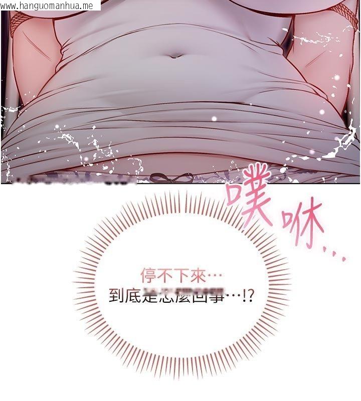 韩国漫画不纯吸血鬼韩漫_不纯吸血鬼-第18话-严刑拷问教授在线免费阅读-韩国漫画-第132张图片