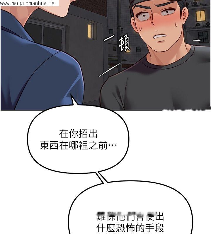 韩国漫画鲁蛇社畜的金手指韩漫_鲁蛇社畜的金手指-第72话-破解转换率为0%的秘密在线免费阅读-韩国漫画-第140张图片
