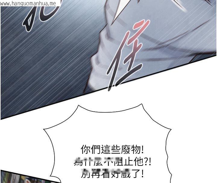 韩国漫画与生巨来韩漫_与生巨来-第25话-青梅竹马的拥抱在线免费阅读-韩国漫画-第10张图片