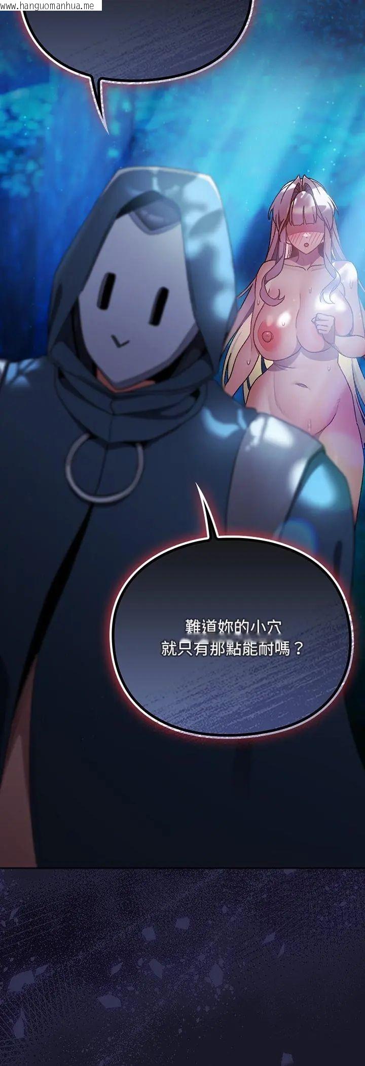 韩国漫画男人稀缺的异世界/当前女友变成异世界独裁者韩漫_男人稀缺的异世界/当前女友变成异世界独裁者-第36话在线免费阅读-韩国漫画-第54张图片