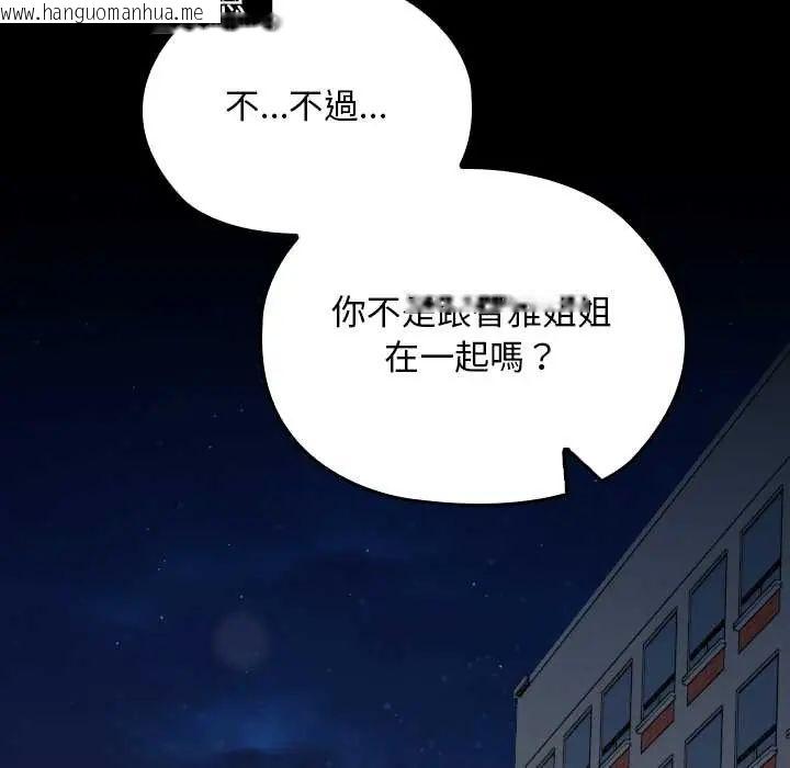 韩国漫画校花的双面生活韩漫_校花的双面生活-第39话在线免费阅读-韩国漫画-第47张图片
