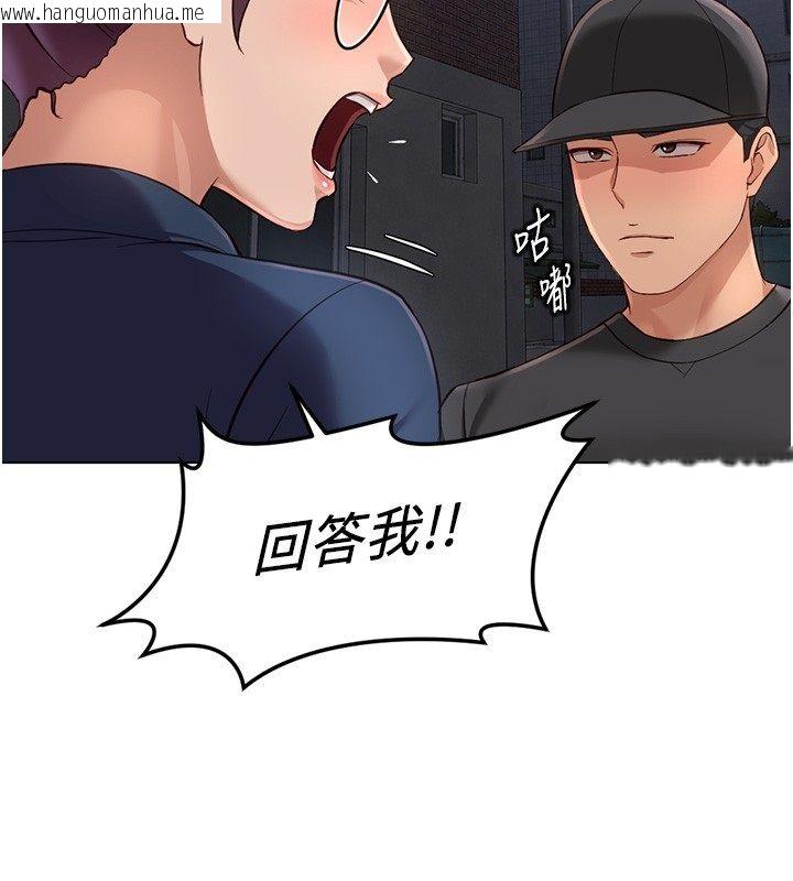 韩国漫画鲁蛇社畜的金手指韩漫_鲁蛇社畜的金手指-第72话-破解转换率为0%的秘密在线免费阅读-韩国漫画-第163张图片