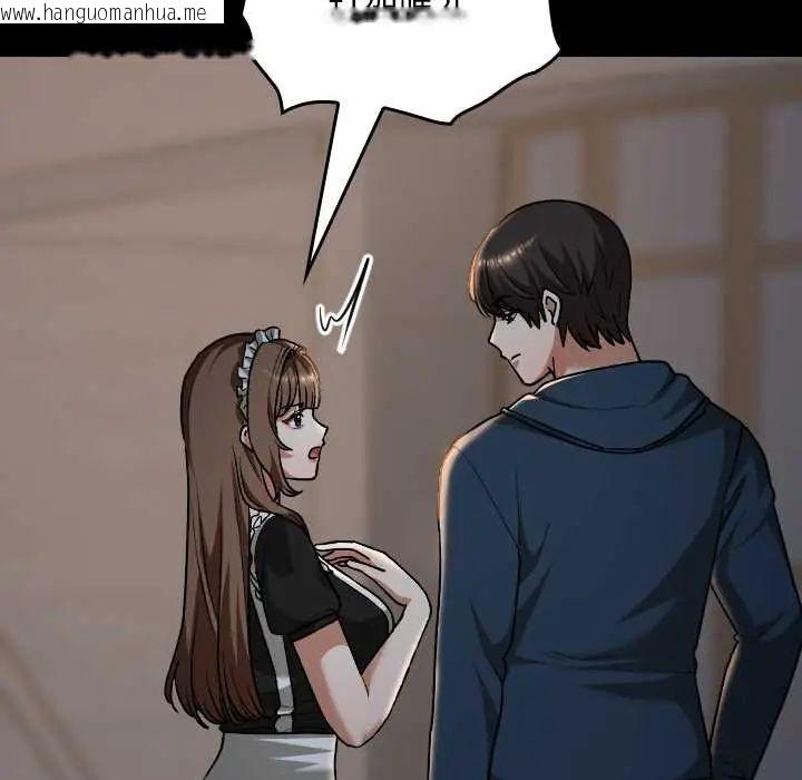 韩国漫画校花的双面生活韩漫_校花的双面生活-第39话在线免费阅读-韩国漫画-第34张图片