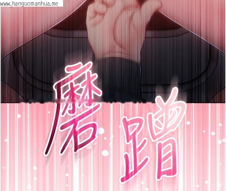 韩国漫画不纯吸血鬼韩漫_不纯吸血鬼-第18话-严刑拷问教授在线免费阅读-韩国漫画-第117张图片