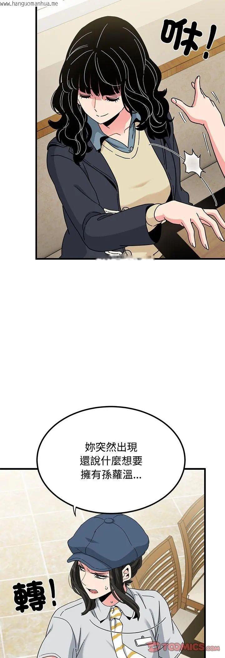 韩国漫画发小碰不得/强制催眠韩漫_发小碰不得/强制催眠-第119话在线免费阅读-韩国漫画-第4张图片