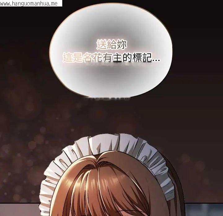 韩国漫画校花的双面生活韩漫_校花的双面生活-第39话在线免费阅读-韩国漫画-第188张图片