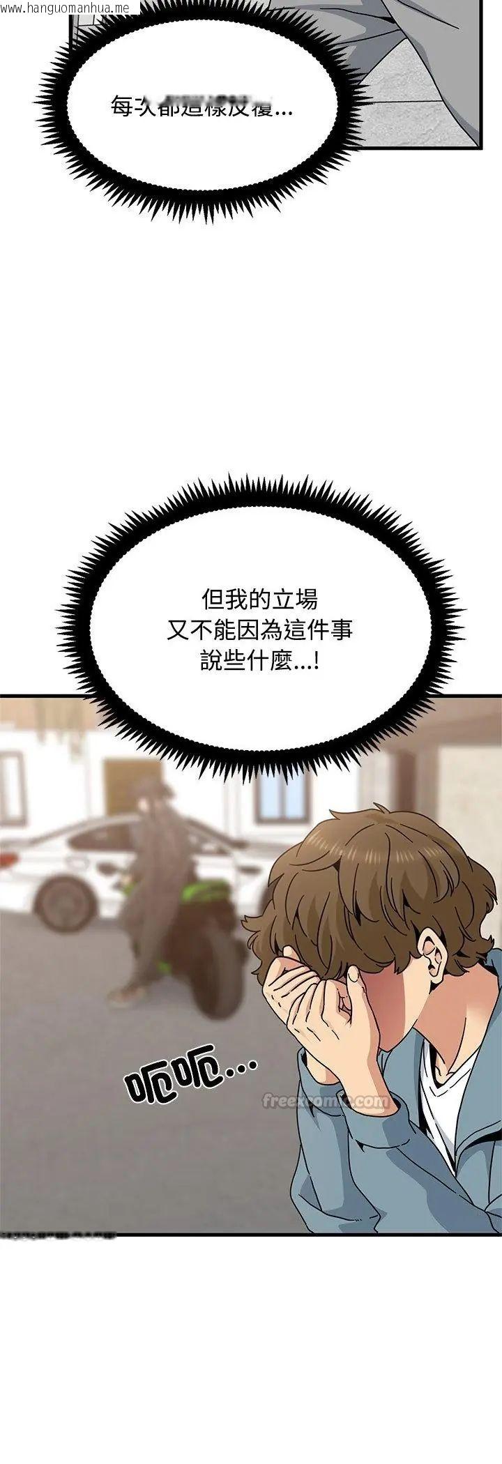 韩国漫画发小碰不得/强制催眠韩漫_发小碰不得/强制催眠-第119话在线免费阅读-韩国漫画-第30张图片