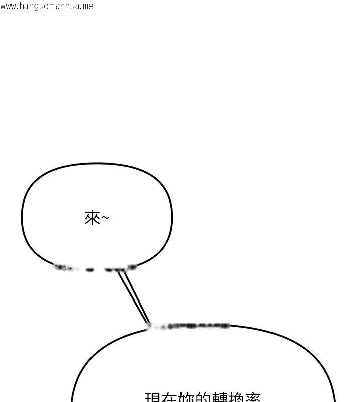 韩国漫画鲁蛇社畜的金手指韩漫_鲁蛇社畜的金手指-第72话-破解转换率为0%的秘密在线免费阅读-韩国漫画-第183张图片