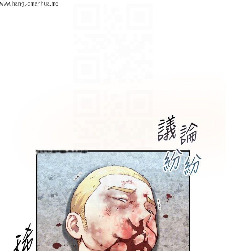 韩国漫画与生巨来韩漫_与生巨来-第25话-青梅竹马的拥抱在线免费阅读-韩国漫画-第17张图片