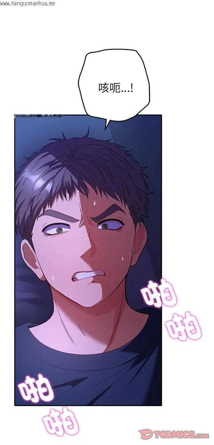 韩国漫画她们教会我的事/全员交往中韩漫_她们教会我的事/全员交往中-第33话在线免费阅读-韩国漫画-第1张图片