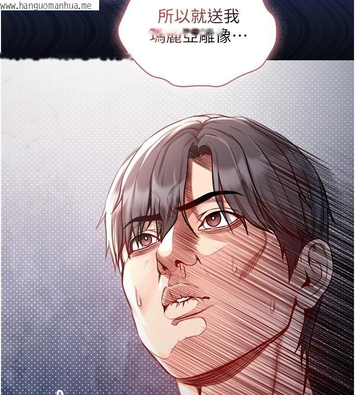 韩国漫画不纯吸血鬼韩漫_不纯吸血鬼-第18话-严刑拷问教授在线免费阅读-韩国漫画-第137张图片