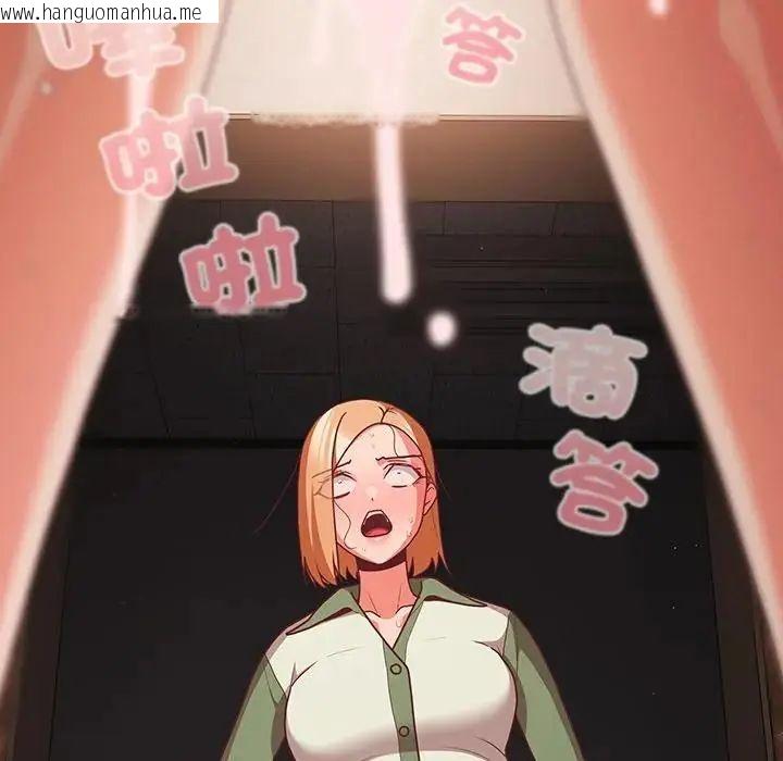 韩国漫画幸福来得太突然/突然成为公寓管理员韩漫_幸福来得太突然/突然成为公寓管理员-第74话在线免费阅读-韩国漫画-第7张图片