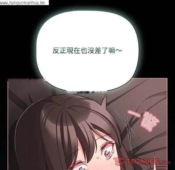 韩国漫画幸福来得太突然/突然成为公寓管理员韩漫_幸福来得太突然/突然成为公寓管理员-第74话在线免费阅读-韩国漫画-第156张图片
