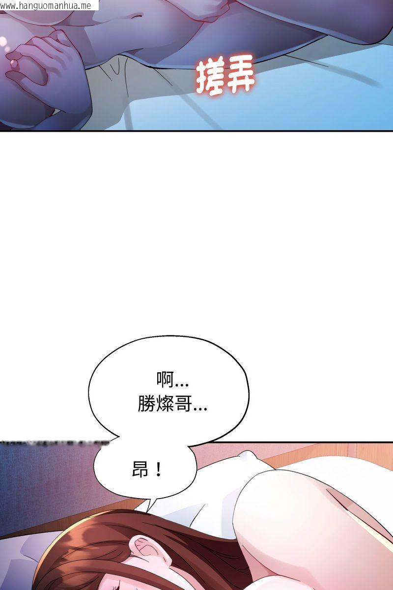 韩国漫画特别课程韩漫_特别课程-第15话在线免费阅读-韩国漫画-第43张图片