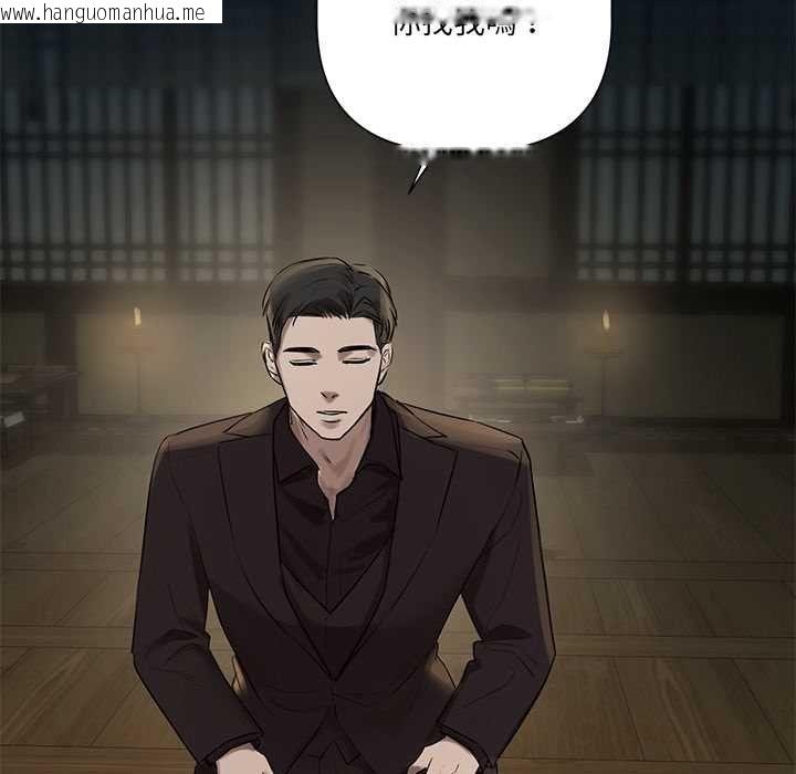 韩国漫画契约的代价/要命的契约韩漫_契约的代价/要命的契约-第28话在线免费阅读-韩国漫画-第114张图片