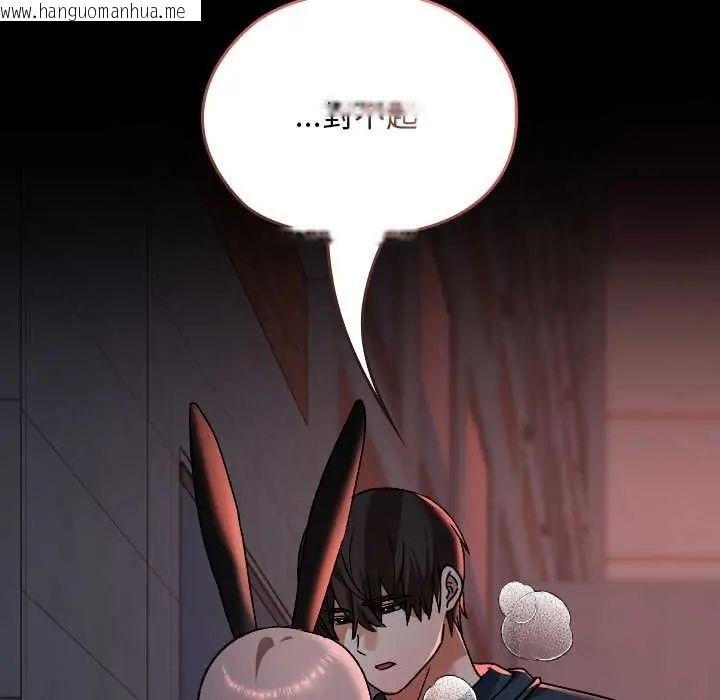 韩国漫画校花的双面生活韩漫_校花的双面生活-第39话在线免费阅读-韩国漫画-第126张图片