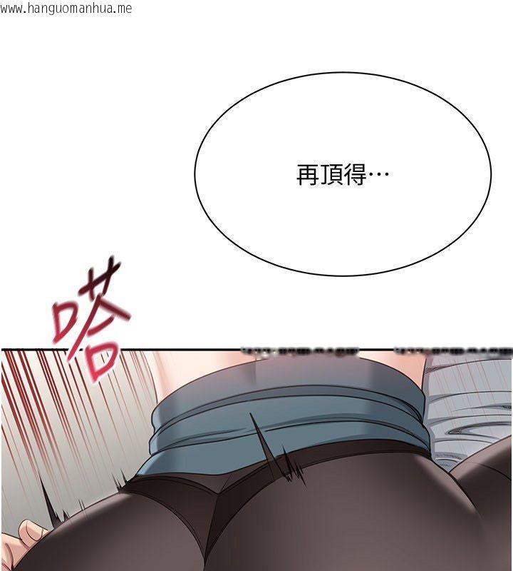 韩国漫画倒追游戏韩漫_倒追游戏-第51话-在KISS房和主人重逢在线免费阅读-韩国漫画-第33张图片