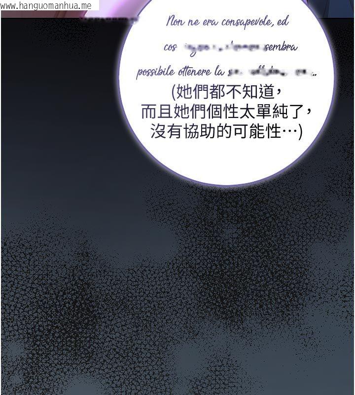 韩国漫画不纯吸血鬼韩漫_不纯吸血鬼-第18话-严刑拷问教授在线免费阅读-韩国漫画-第169张图片