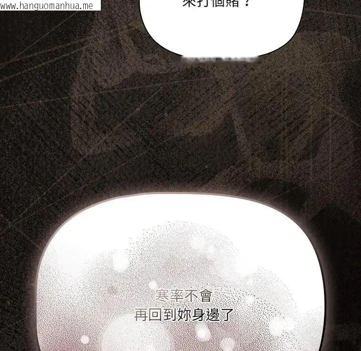 韩国漫画幸福来得太突然/突然成为公寓管理员韩漫_幸福来得太突然/突然成为公寓管理员-第74话在线免费阅读-韩国漫画-第80张图片
