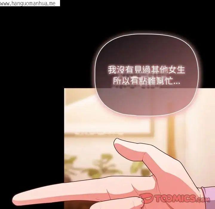 韩国漫画幸福来得太突然/突然成为公寓管理员韩漫_幸福来得太突然/突然成为公寓管理员-第74话在线免费阅读-韩国漫画-第102张图片