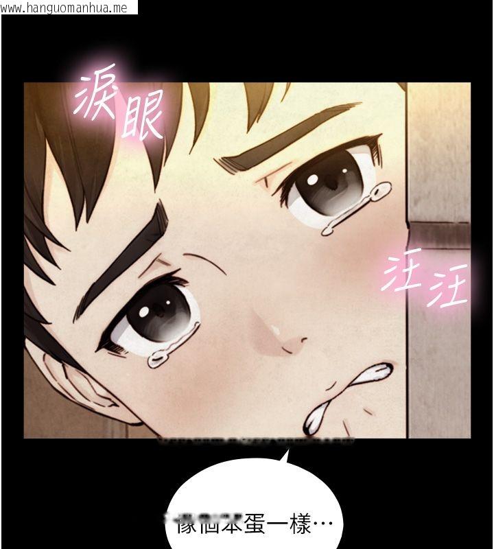 韩国漫画与生巨来韩漫_与生巨来-第25话-青梅竹马的拥抱在线免费阅读-韩国漫画-第54张图片