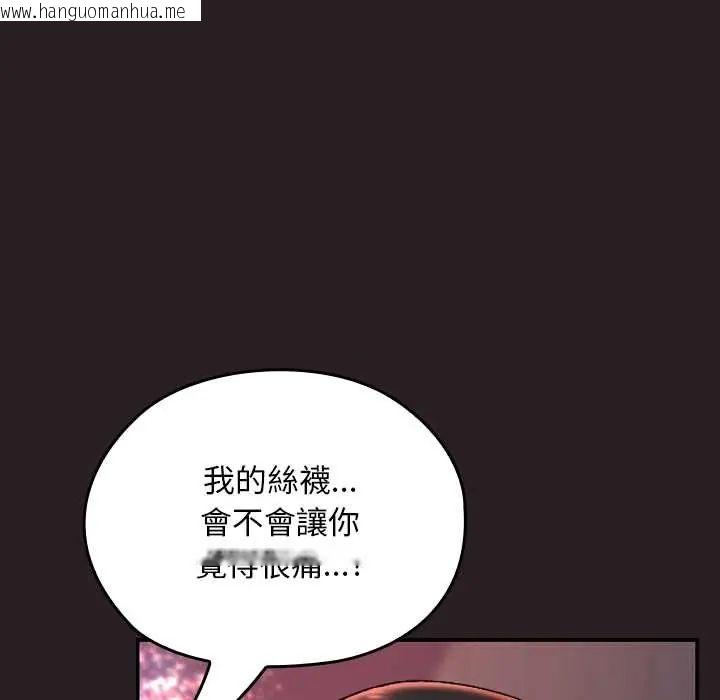 韩国漫画校花的双面生活韩漫_校花的双面生活-第39话在线免费阅读-韩国漫画-第99张图片