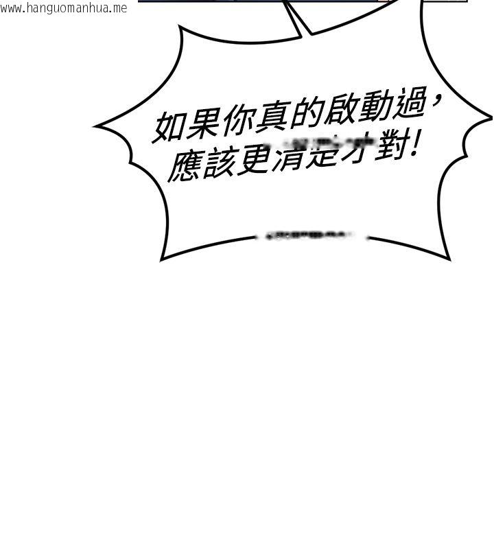 韩国漫画鲁蛇社畜的金手指韩漫_鲁蛇社畜的金手指-第72话-破解转换率为0%的秘密在线免费阅读-韩国漫画-第168张图片