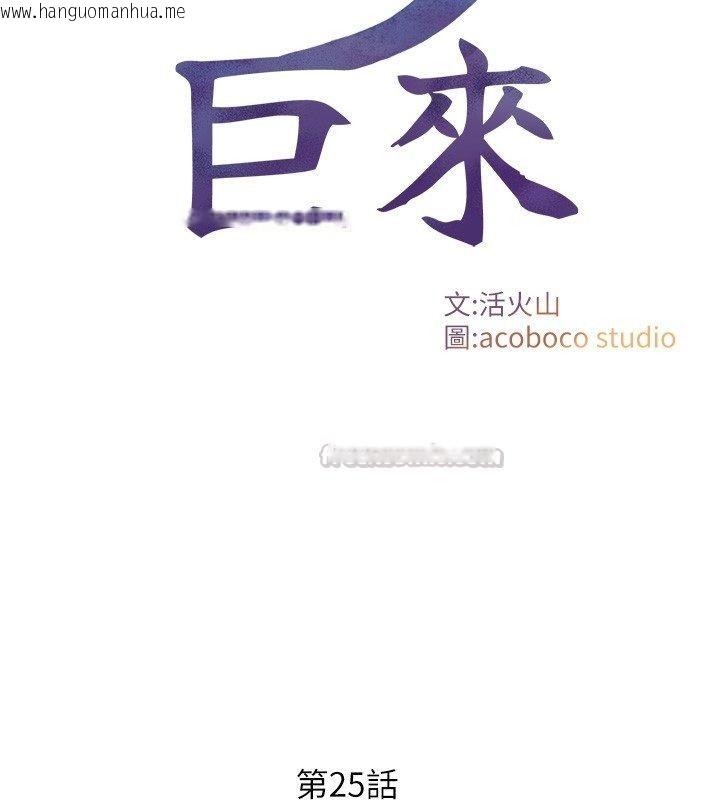 韩国漫画与生巨来韩漫_与生巨来-第25话-青梅竹马的拥抱在线免费阅读-韩国漫画-第15张图片