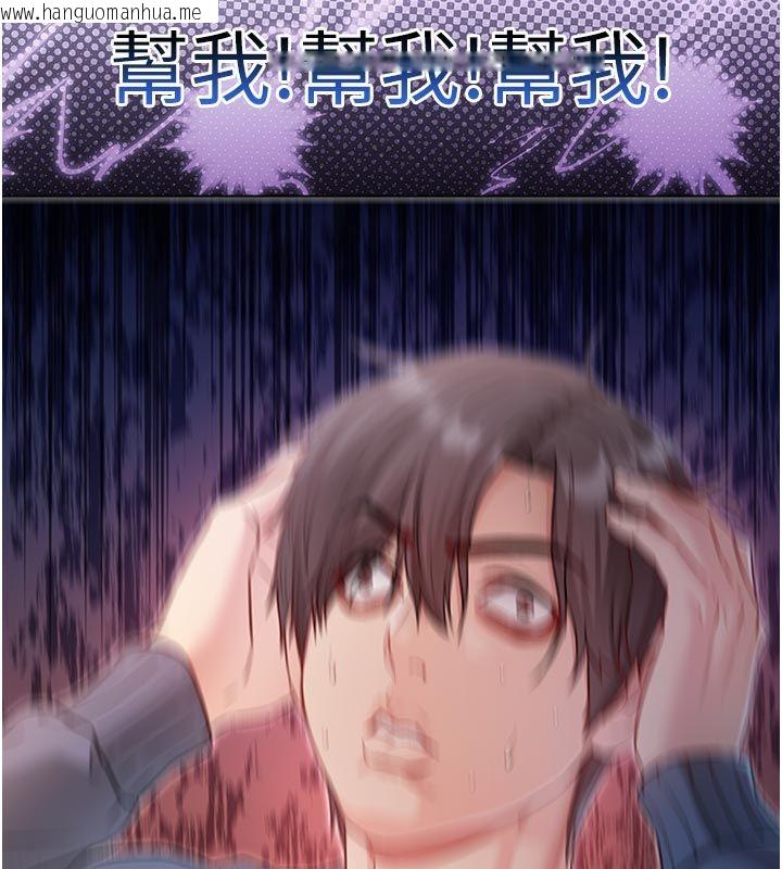 韩国漫画不纯吸血鬼韩漫_不纯吸血鬼-第18话-严刑拷问教授在线免费阅读-韩国漫画-第173张图片