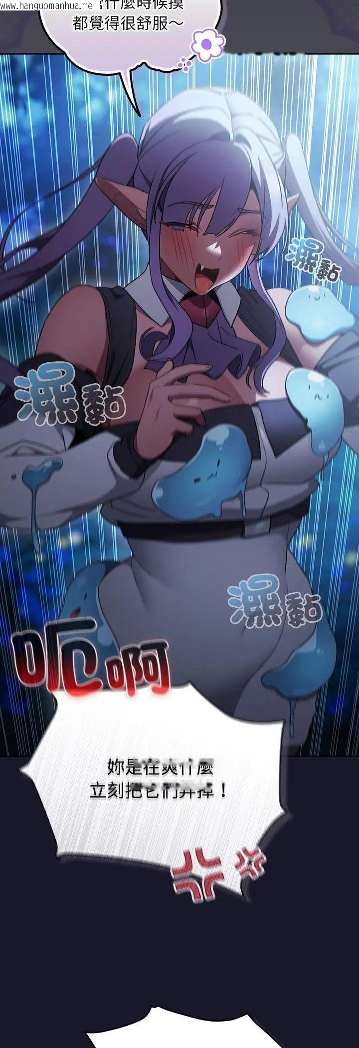 韩国漫画男人稀缺的异世界/当前女友变成异世界独裁者韩漫_男人稀缺的异世界/当前女友变成异世界独裁者-第36话在线免费阅读-韩国漫画-第21张图片