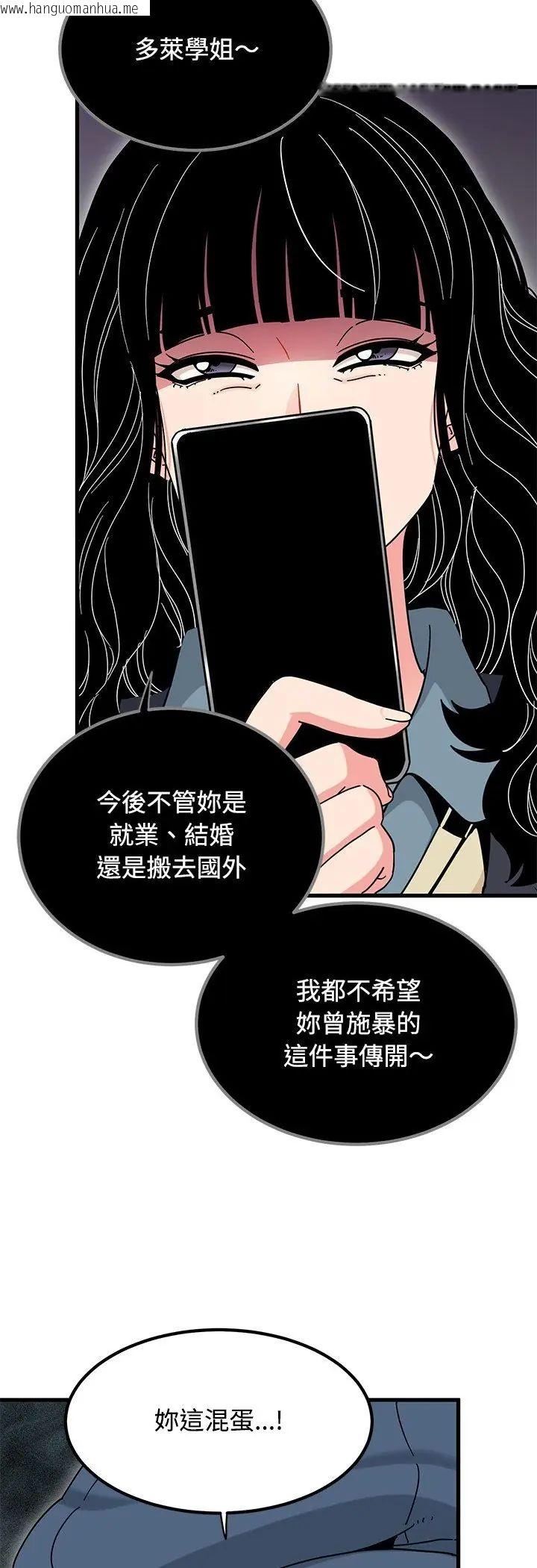 韩国漫画发小碰不得/强制催眠韩漫_发小碰不得/强制催眠-第119话在线免费阅读-韩国漫画-第8张图片