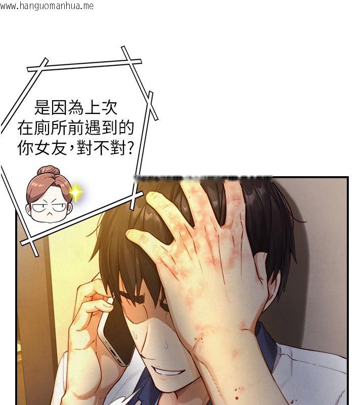 韩国漫画与生巨来韩漫_与生巨来-第25话-青梅竹马的拥抱在线免费阅读-韩国漫画-第124张图片
