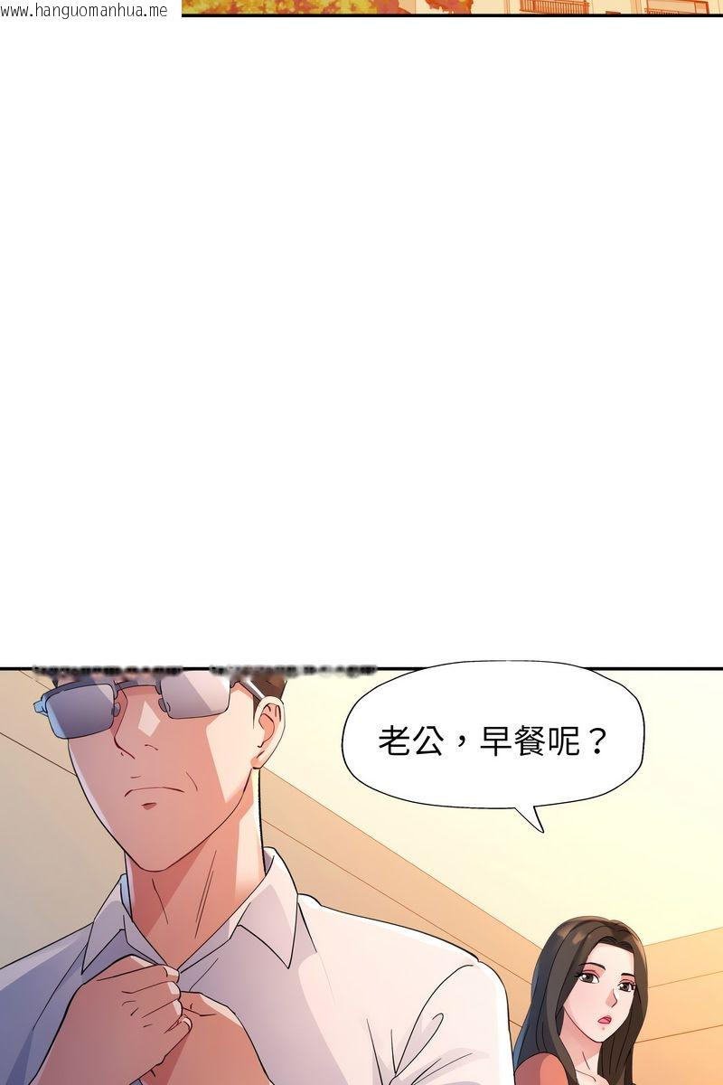 韩国漫画特别课程韩漫_特别课程-第15话在线免费阅读-韩国漫画-第98张图片