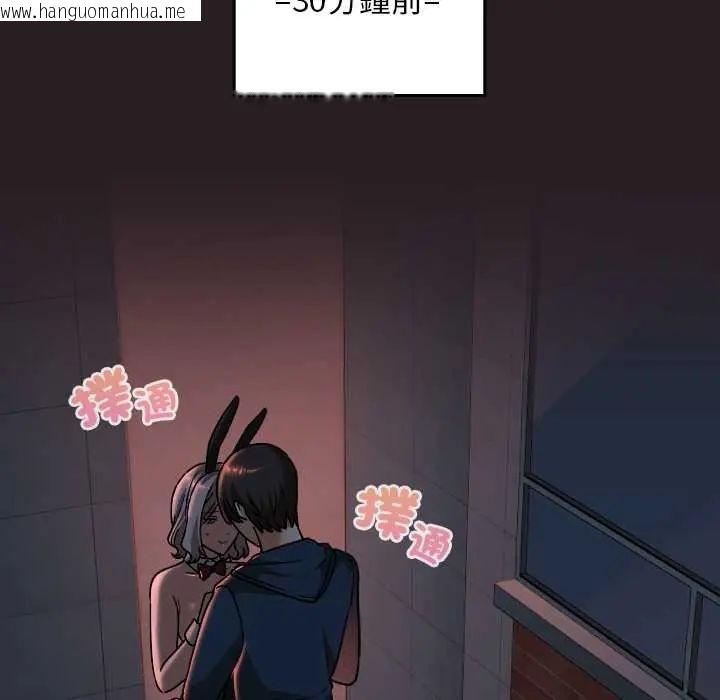 韩国漫画校花的双面生活韩漫_校花的双面生活-第39话在线免费阅读-韩国漫画-第76张图片