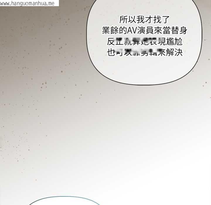 韩国漫画契约的代价/要命的契约韩漫_契约的代价/要命的契约-第28话在线免费阅读-韩国漫画-第70张图片