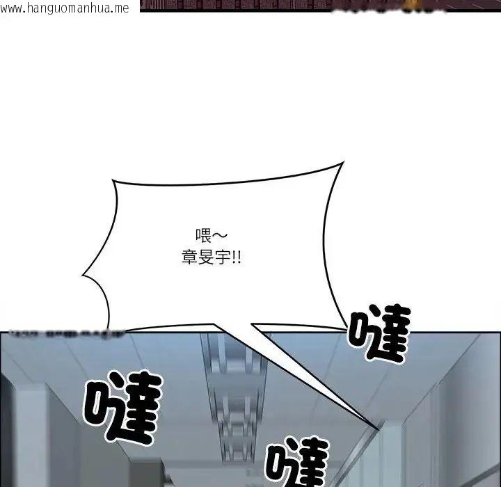 韩国漫画最强男人/天降奇迹韩漫_最强男人/天降奇迹-第75话在线免费阅读-韩国漫画-第133张图片