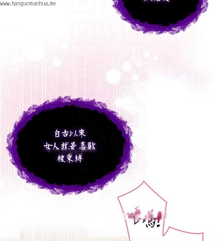 韩国漫画不纯吸血鬼韩漫_不纯吸血鬼-第18话-严刑拷问教授在线免费阅读-韩国漫画-第20张图片