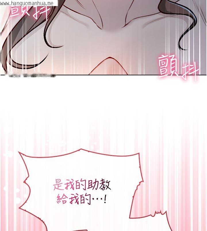 韩国漫画不纯吸血鬼韩漫_不纯吸血鬼-第18话-严刑拷问教授在线免费阅读-韩国漫画-第114张图片