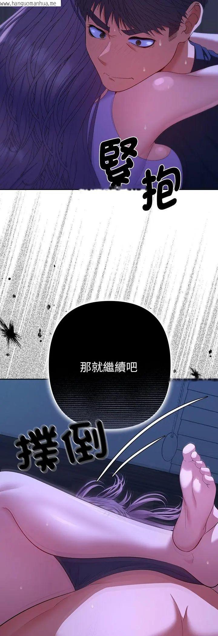韩国漫画她们教会我的事/全员交往中韩漫_她们教会我的事/全员交往中-第33话在线免费阅读-韩国漫画-第26张图片