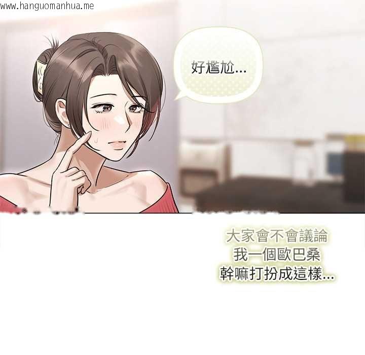 韩国漫画契约的代价/要命的契约韩漫_契约的代价/要命的契约-第28话在线免费阅读-韩国漫画-第18张图片
