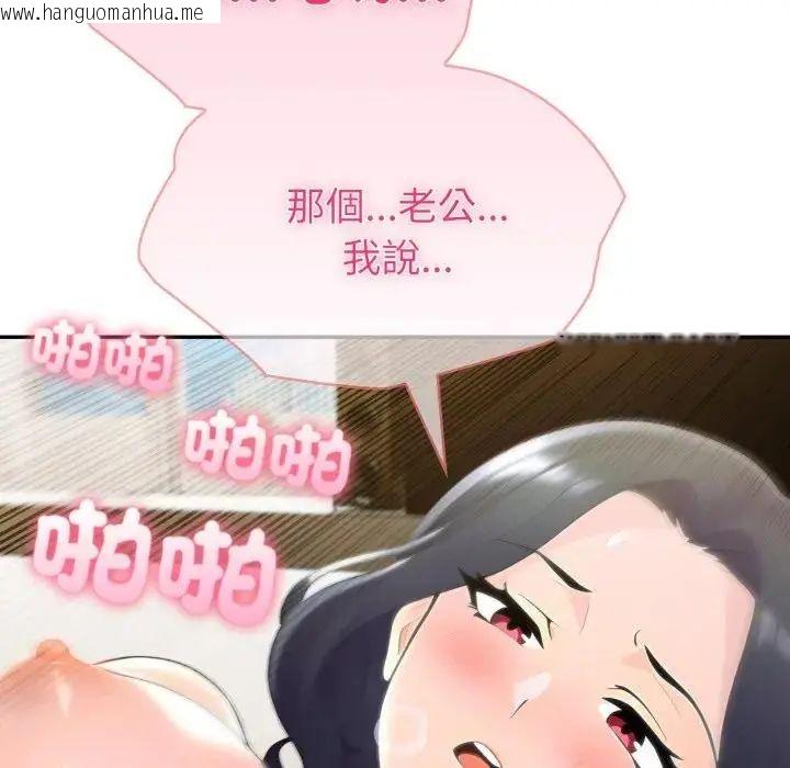 韩国漫画夫妇游戏/夫妇挑战赛韩漫_夫妇游戏/夫妇挑战赛-第78话在线免费阅读-韩国漫画-第41张图片