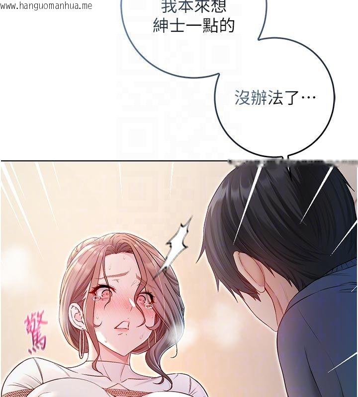 韩国漫画不纯吸血鬼韩漫_不纯吸血鬼-第18话-严刑拷问教授在线免费阅读-韩国漫画-第99张图片
