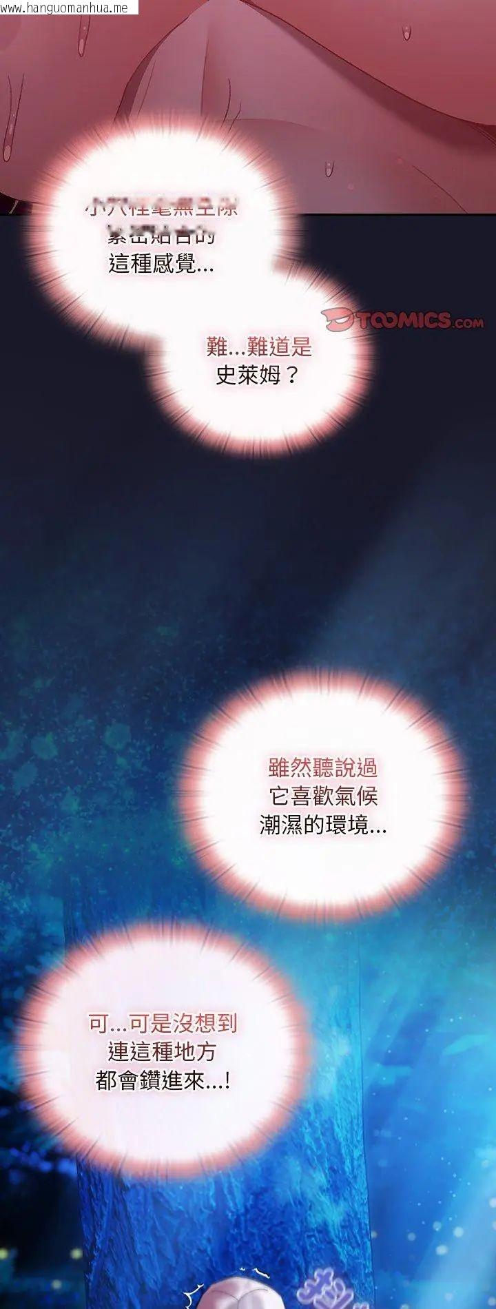 韩国漫画男人稀缺的异世界/当前女友变成异世界独裁者韩漫_男人稀缺的异世界/当前女友变成异世界独裁者-第36话在线免费阅读-韩国漫画-第2张图片