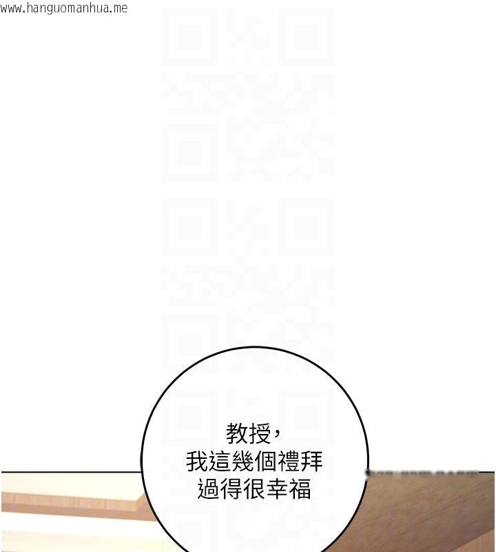 韩国漫画不纯吸血鬼韩漫_不纯吸血鬼-第18话-严刑拷问教授在线免费阅读-韩国漫画-第34张图片