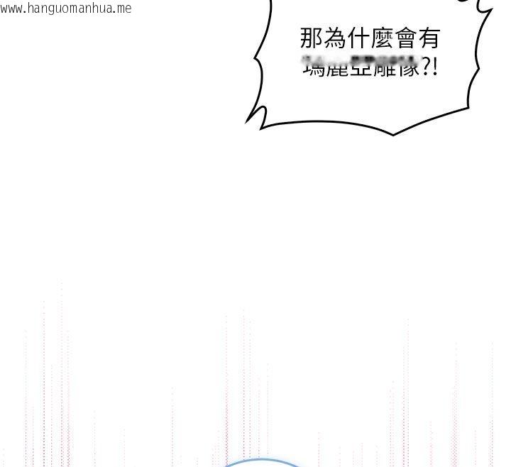 韩国漫画不纯吸血鬼韩漫_不纯吸血鬼-第18话-严刑拷问教授在线免费阅读-韩国漫画-第96张图片