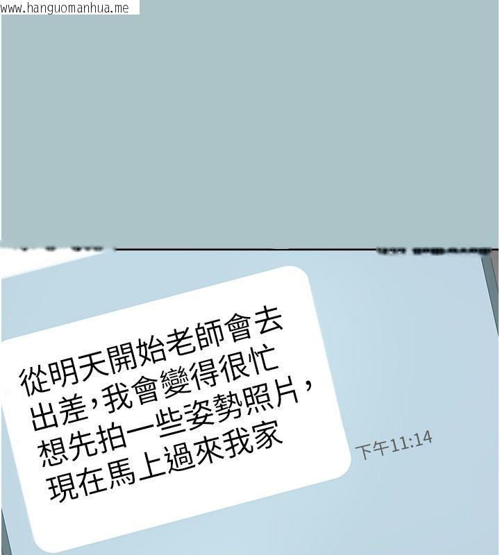 韩国漫画不要恋爱要打砲韩漫_不要恋爱要打砲-第44话-那对狗男女竟然…!在线免费阅读-韩国漫画-第3张图片