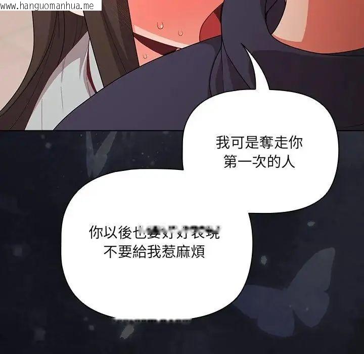 韩国漫画幸福来得太突然/突然成为公寓管理员韩漫_幸福来得太突然/突然成为公寓管理员-第74话在线免费阅读-韩国漫画-第53张图片
